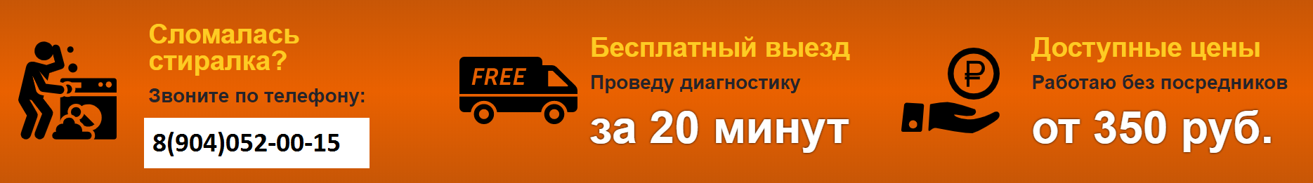 Ремонт стиральных машин в Нижнем Новгороде ремонт стиральных машин в нижнем новгороде